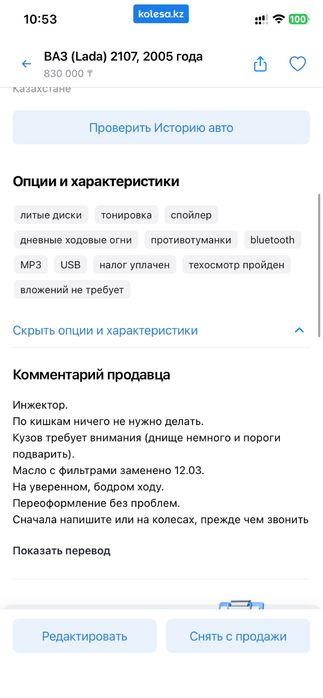 ВАЗ (LADA) 2107, 2005г.в.