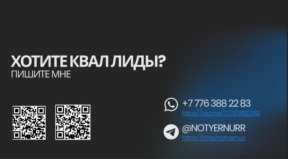 Таргетированная реклама