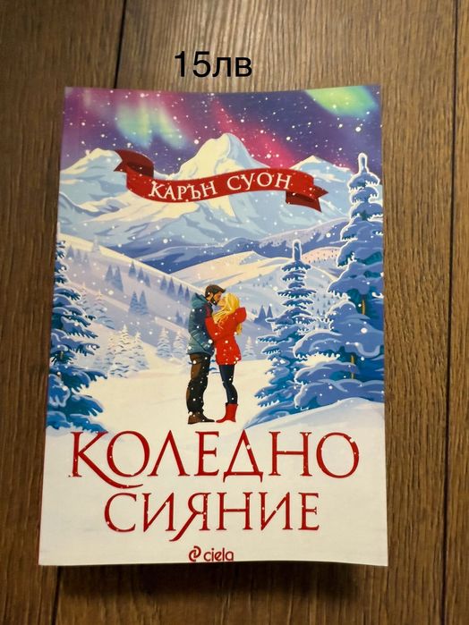 Нови книги с 40% под коричната цена