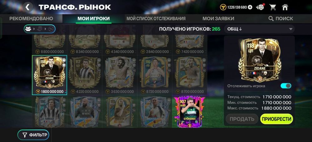 Fc mobile аккаунт