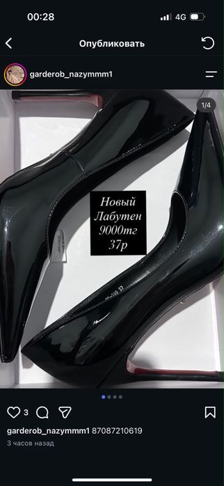 Продам новые размер37