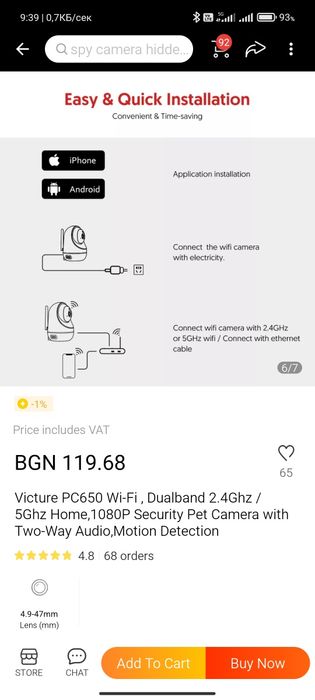 IP камера Victure PC 650