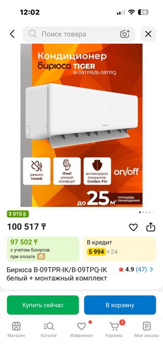 Тех заттар сатылады