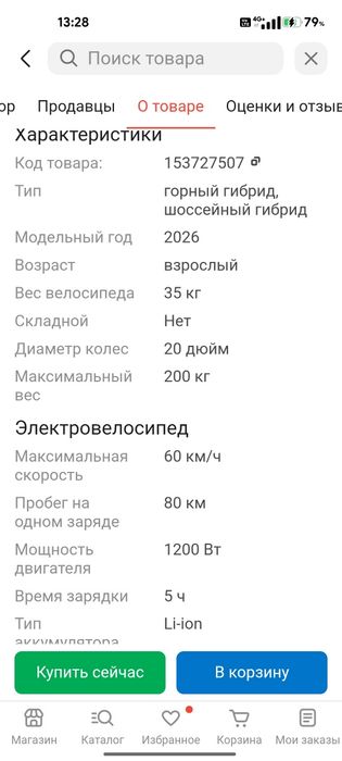 Pit Bike абсолютно новый