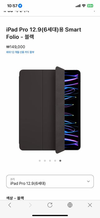Apple iPad Pro 12.9