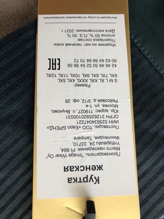 Продам кожаную куртку