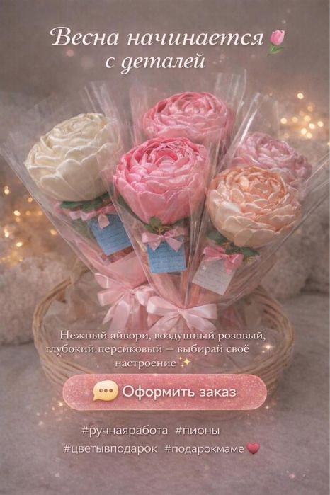 ПОДАРКИ,Цветы ручной работы