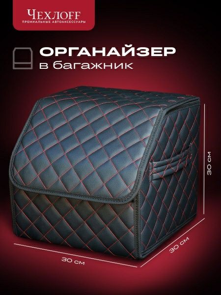 Продам сумки в багажник (2шт)