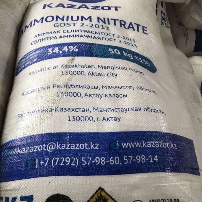 Селитра, Карбамид, Удобрение