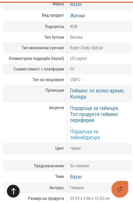 Razer Huntsman Mini Purple Switch