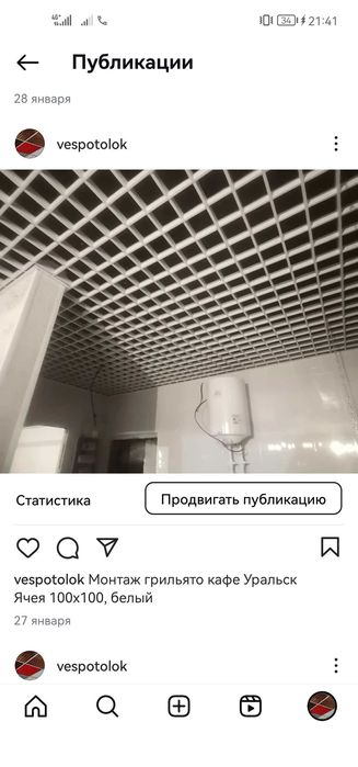 Грильято потолок