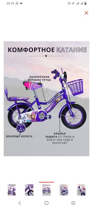 Принцесса детские велосипеды