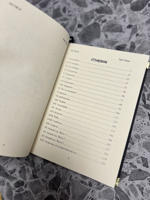 «Пустыня» фанфик по драмионе