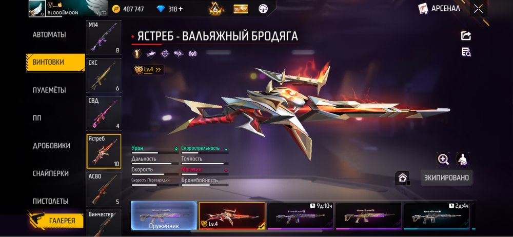 Фри фаер Free fire