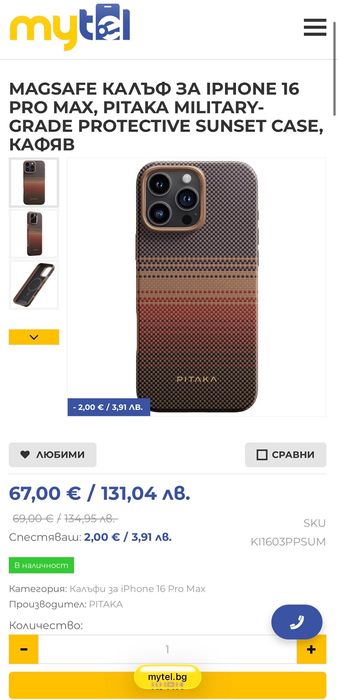 Калъф Pitaka IPhone 16 PRO MAX