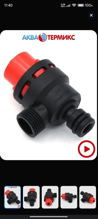 Взрывной клапан Аристон