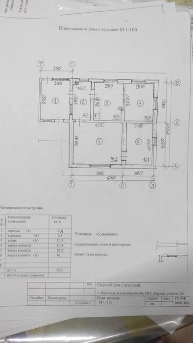 Продается Дача .