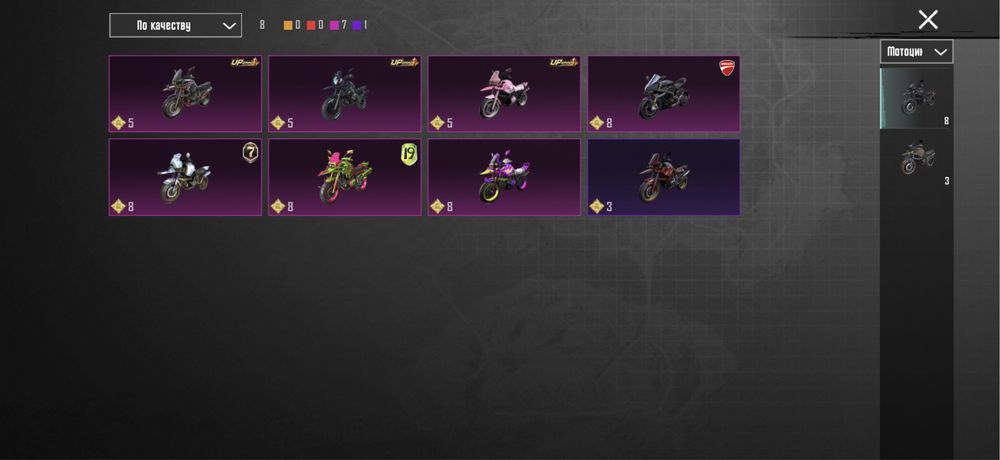 Аккаунт пабг мобайл