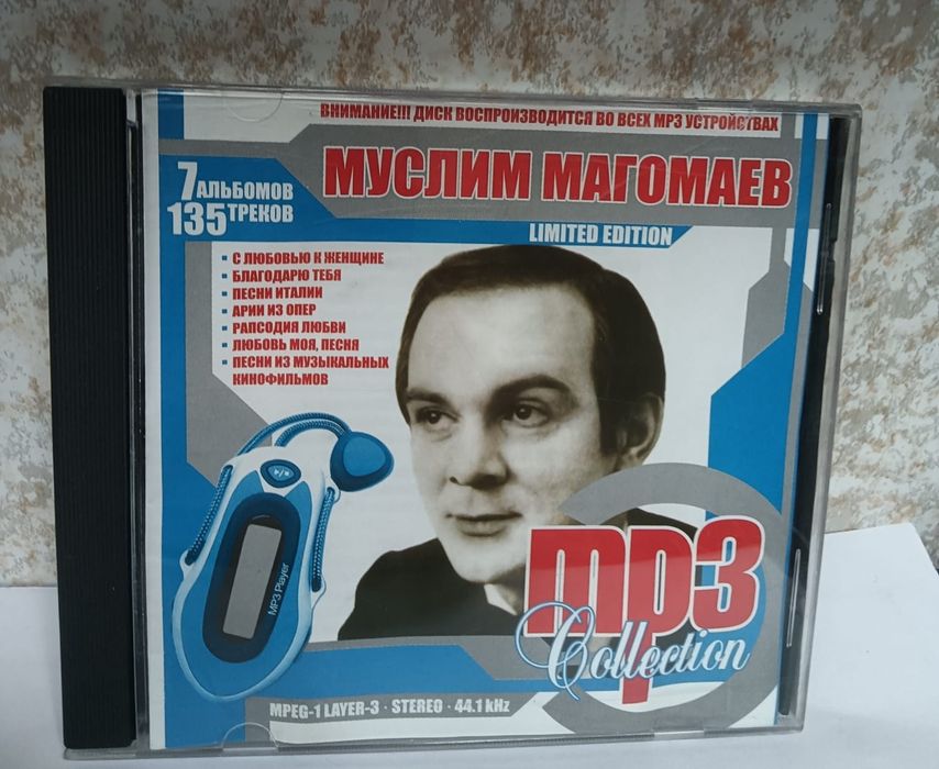 My 3 Альбом  Муслим  Магомаев