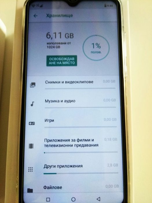 Чисто нов смартфон с голяма памет