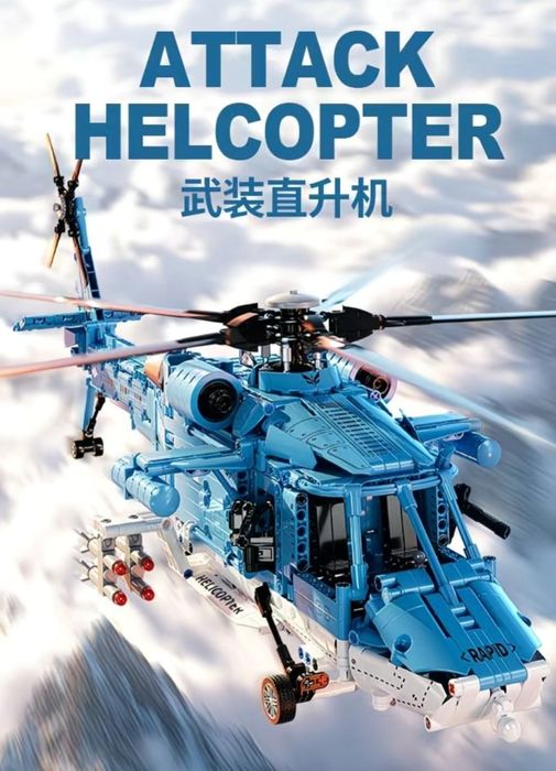 Конструктор лего военный вертолет хеликоптер Z20