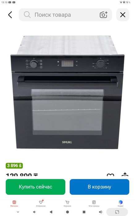 Продам духовую печь