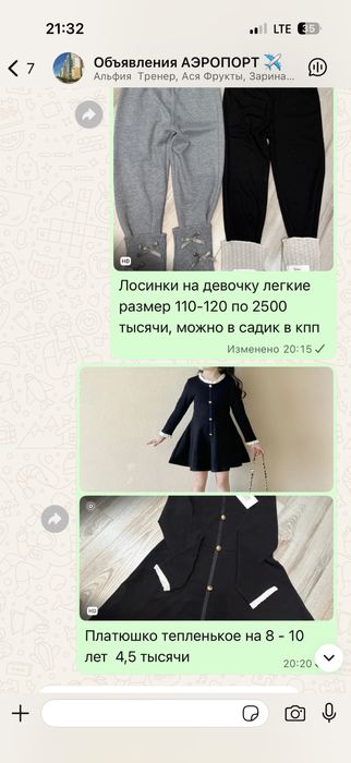 Вещи на девочку новые