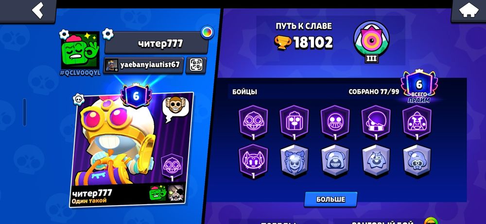 Продам Аккаунт бравл старс