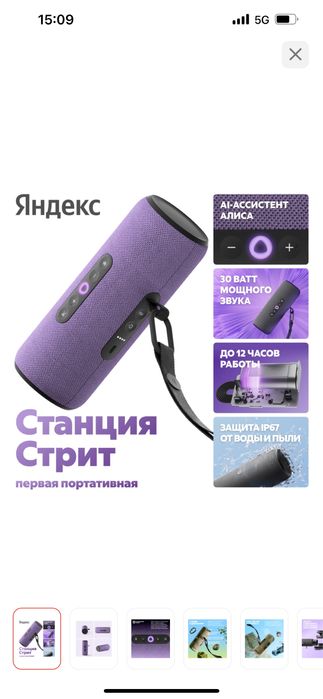 Яндекс стрит алиса