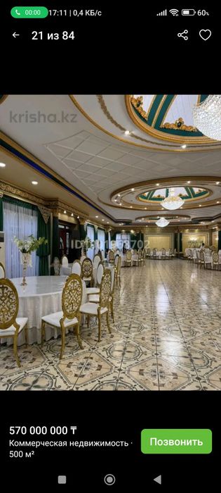 Продается ресторан BABUR