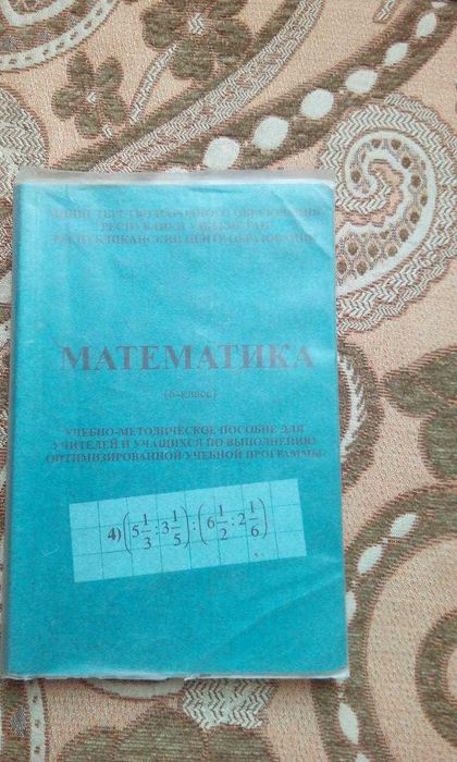 Учебники по физике, математике, литературе.