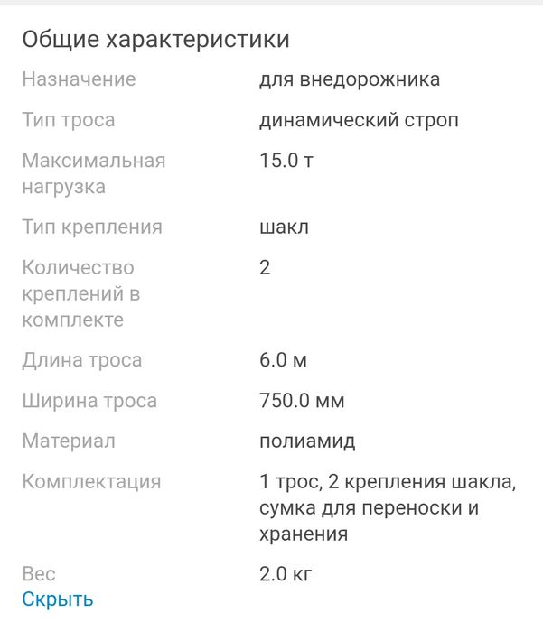 Продам строп динамический для автомобиля