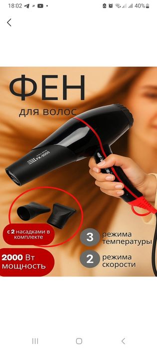 Профессиональный фен Fakang