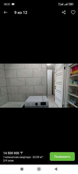 Продается 1 комнатная квартира - студия., р-н Омега. 2/9, 34 КВ.метра