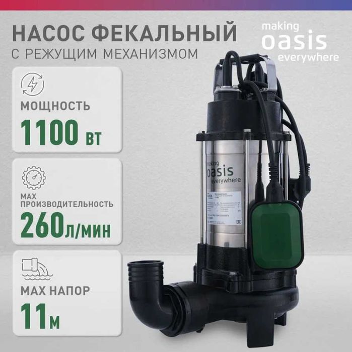 фекальный насос с измельчителем