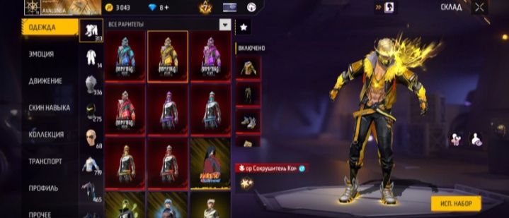 Фф аккаунт мощный чоткий гарантия 100