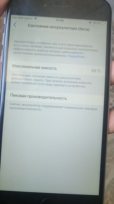 Айфон 6 плюс 20к