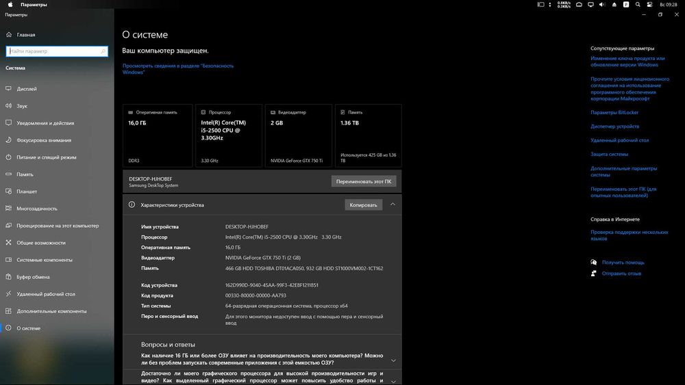Бюджетно игровой ПК + монитор, клавиатура, мышь, веб-камера
