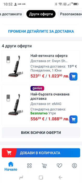 Вертикална прахосмукачка за мокро и сухо почистване Dreame H15 Pro HHR46A, 21000Pa, 400W