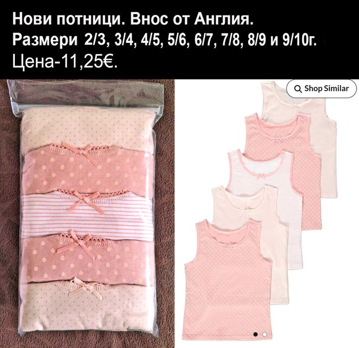 Нови дрехи за момиченце 6/7г -цени по  снимката