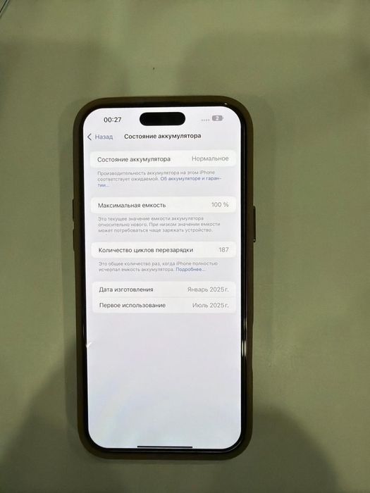 Айфон 16 про макс