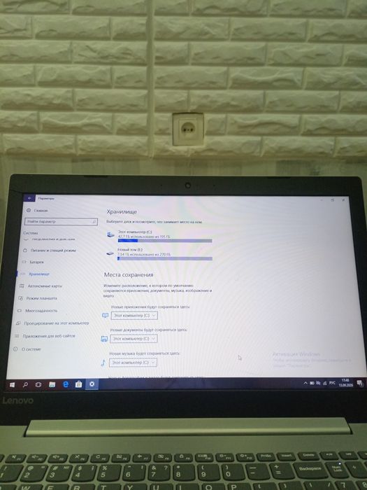 Lenovo IdeaPAD 330 250 ГБ