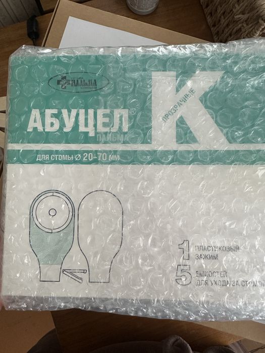 Мешки для стомы (калоприемника) новые