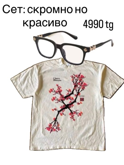 Комбо на 7 мая дешевоо
