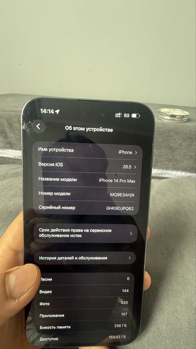 iPhone 14 pro max