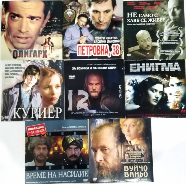 DVD филми, различни жанрове