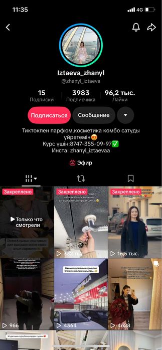 Земельный участок