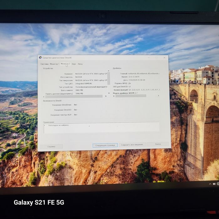 Acer Nitro 5, Core i 7, RTX 30 60