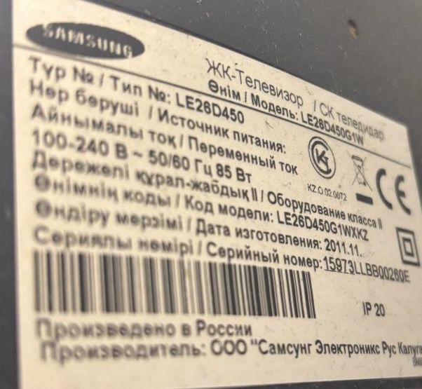 Телевизор Samsung