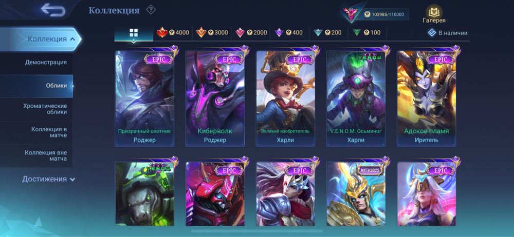 Аккаунт мобайл легенд